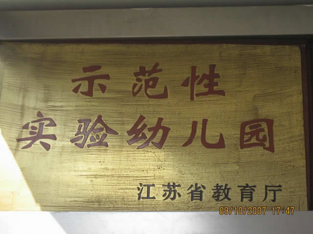 �׶�԰����