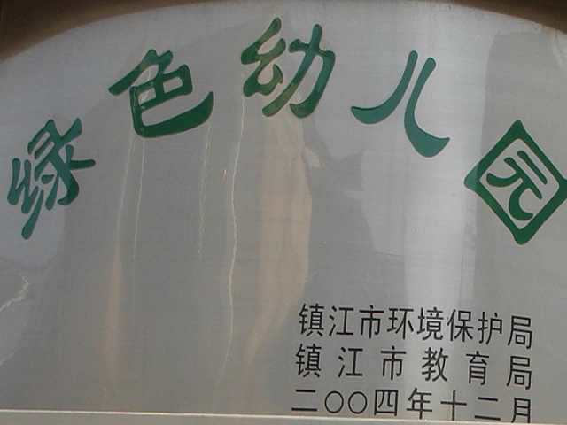 �׶�԰����